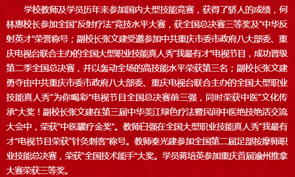 中醫針灸推拿培訓
