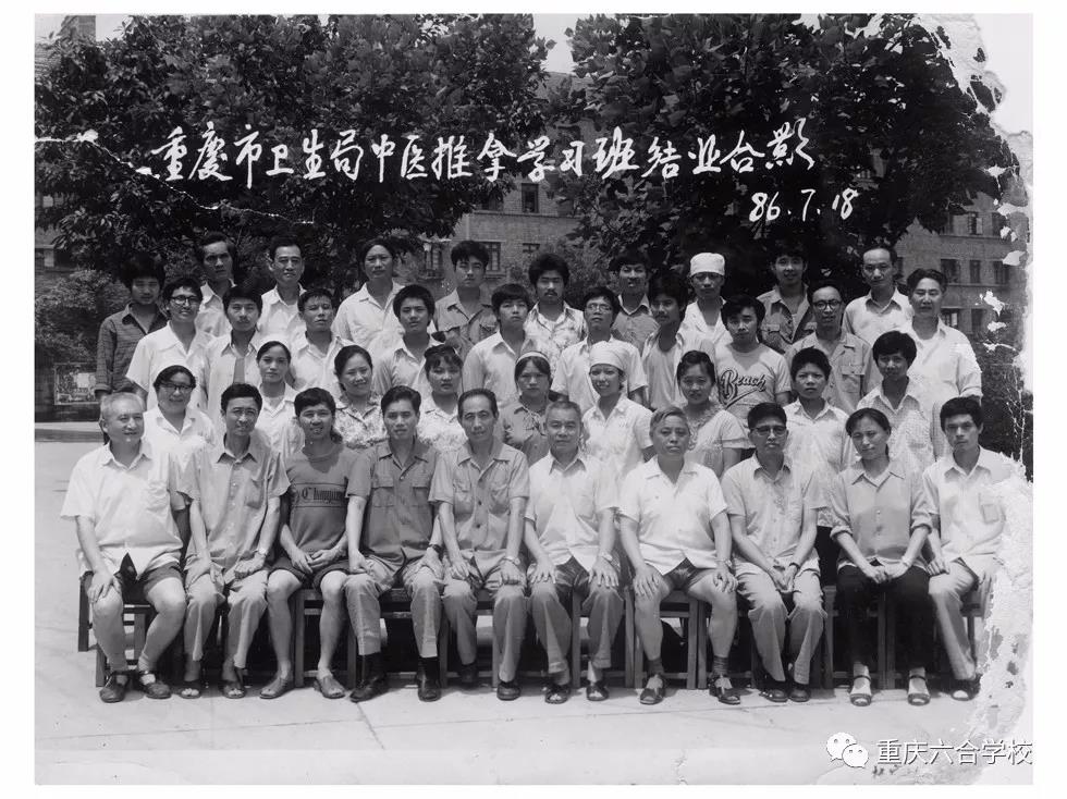 重慶六合學校