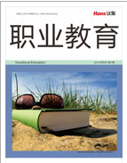 職業(yè)教育