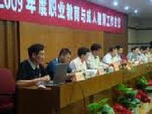職業(yè)教育