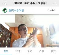 <b>小兒推拿拿開課啦！實用干貨手法大揭秘！</b>