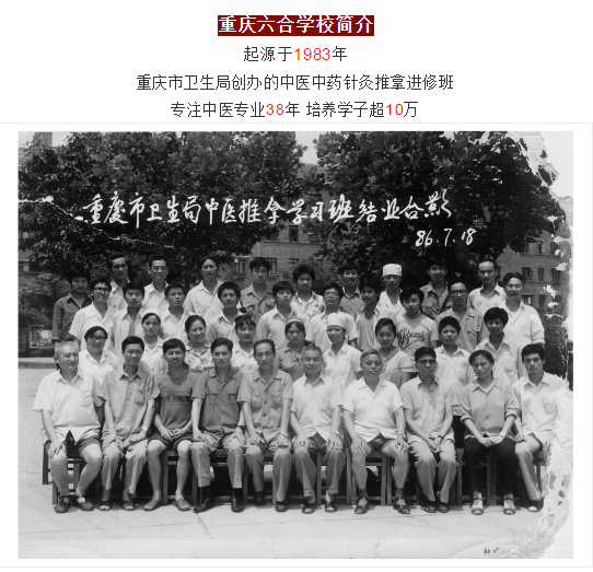 重慶零基礎哪里學推拿？怎么選培訓學校？