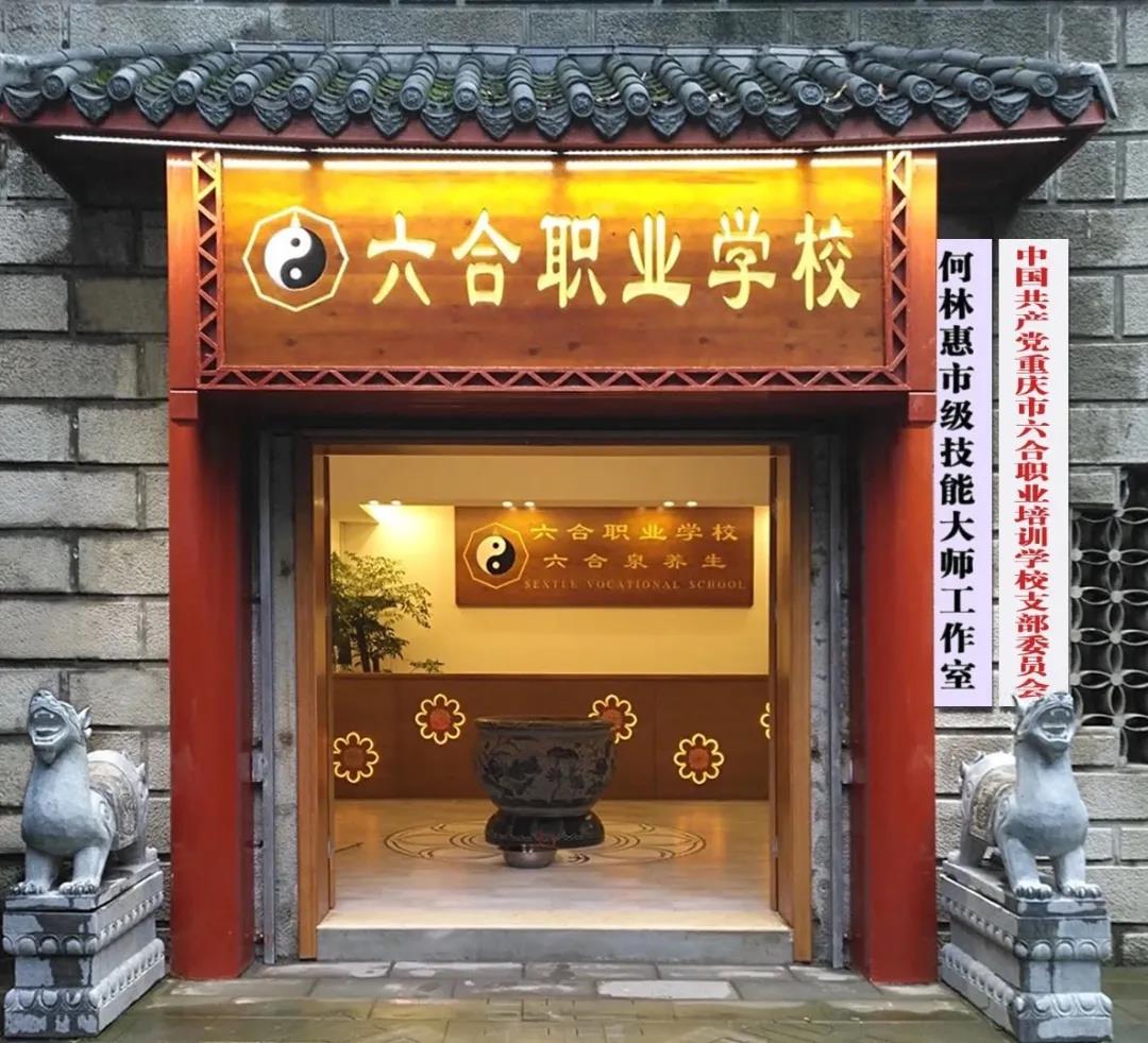 重慶推拿培訓(xùn)學(xué)校哪里有?地址在哪?