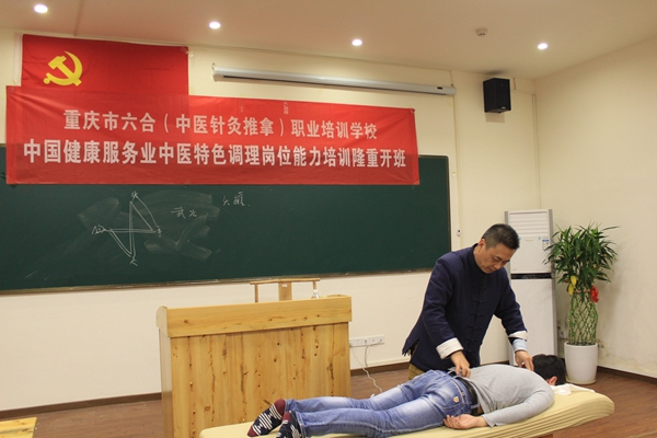 選擇推拿培訓學校時需要考慮哪些方面？