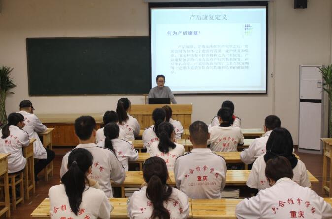 重慶正規的產后康復培訓班有哪些？