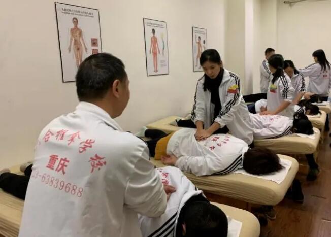 重慶六合學校中醫推拿