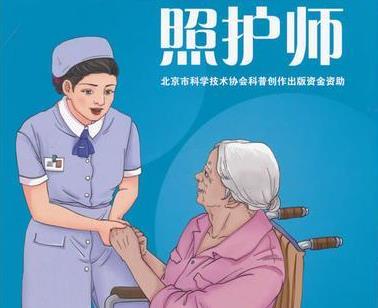 重慶六合學(xué)校培訓(xùn)健康照護(hù)師有何優(yōu)勢(shì)？