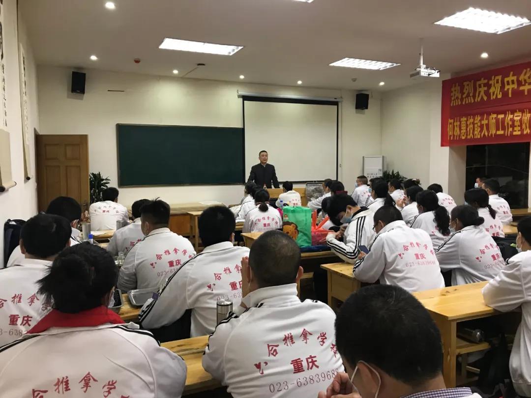 重慶六合學(xué)校推拿培訓(xùn)
