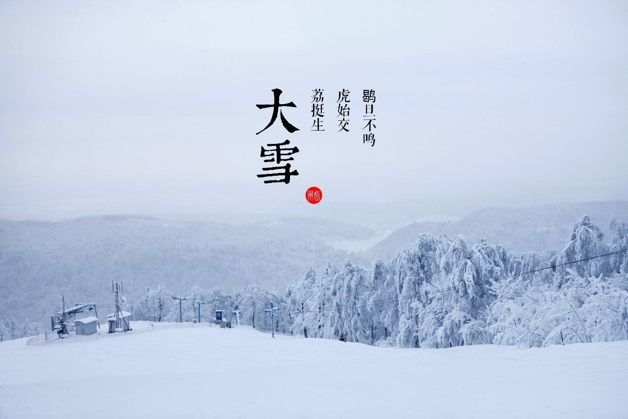 大雪時節(jié)養(yǎng)生要素，這幾點(diǎn)可注意