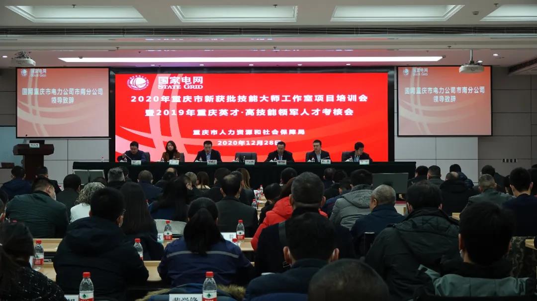 重慶六合學校再創佳績，又添一個“市級首席技能大師工作室”！