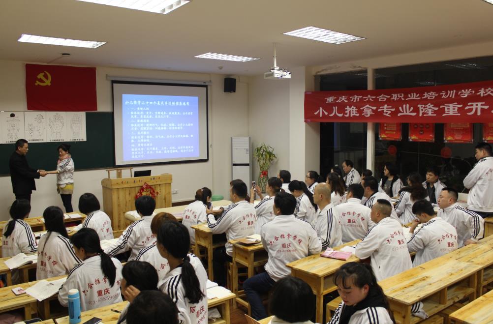 重慶中醫(yī)培訓(xùn)機構(gòu)哪家好？