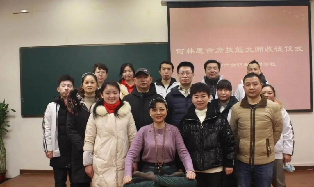 中醫傳承——首席技能大師何林惠收徒儀式