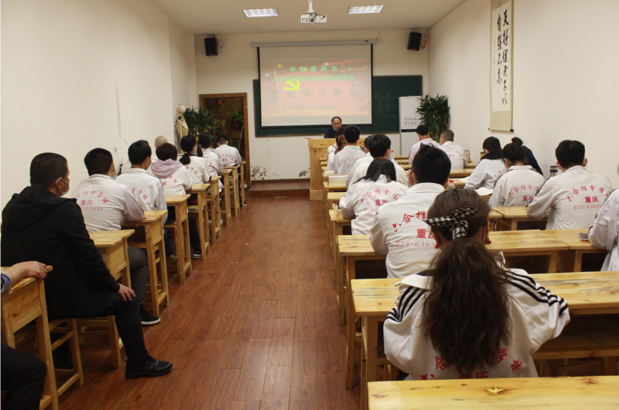 學習黨史，堅定信念；緬懷先烈，凝聚力量！