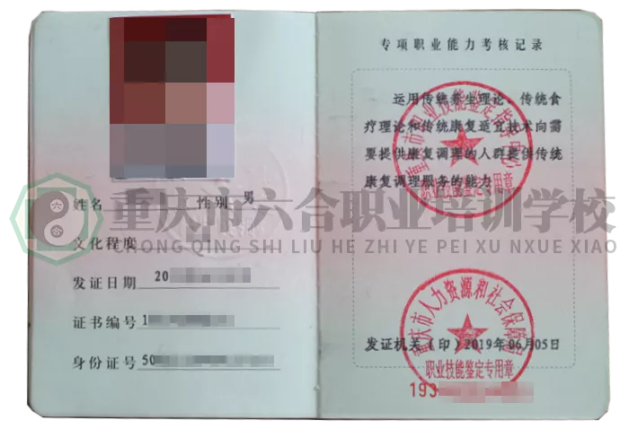 無證從業人員注意了喲！ 想拿證這邊看！