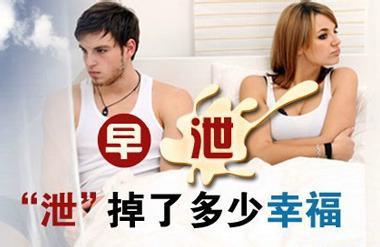 導致早泄的原因有哪些？會給男性帶來哪些危害？