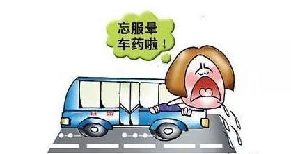 你暈車嗎？看看預防暈車嘔吐的中醫按摩法