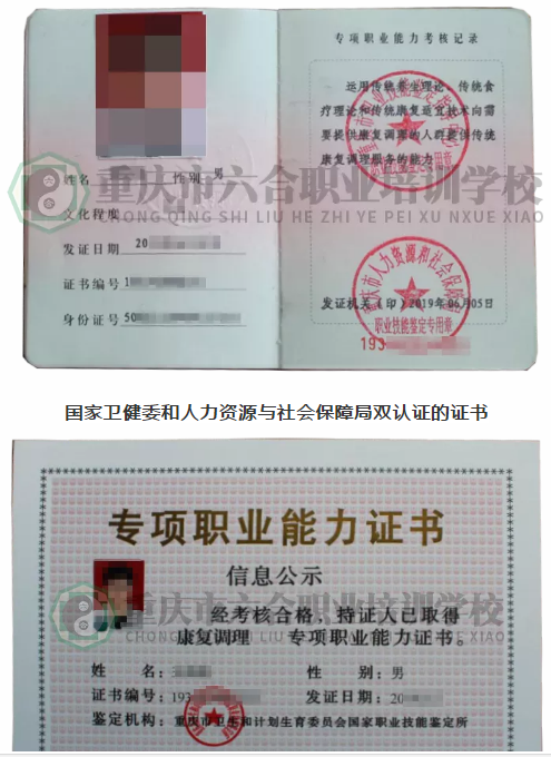 技多不壓身!中醫(yī)從業(yè)必備!快來圍觀!