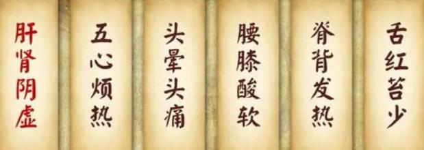 你是否肝腎陰虛？試試按摩這里