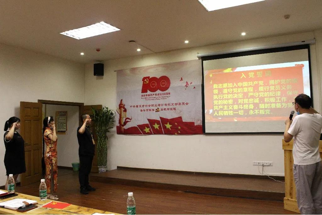 重慶六合學校全體黨員師生員工隆重慶祝建黨100周年