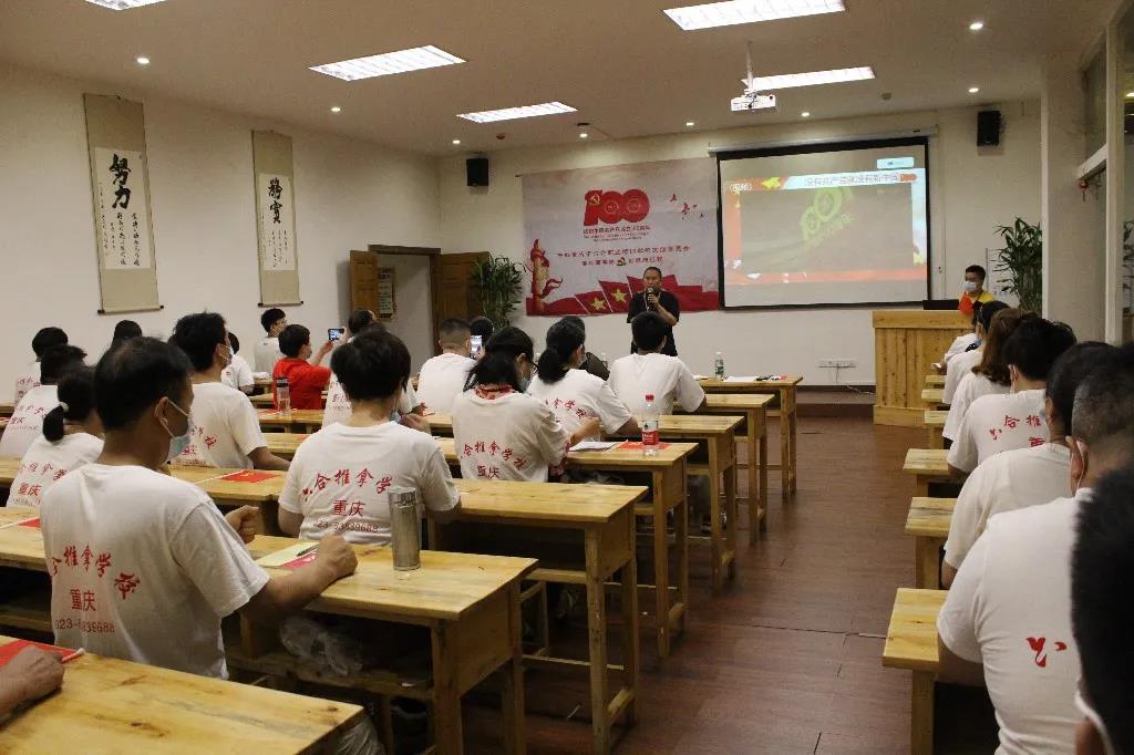 重慶六合學校全體黨員師生員工隆重慶祝建黨100周年