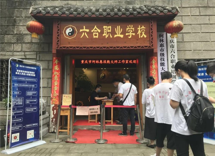 疫情防控不松懈！重慶六合學校始終把疫情防控工作作為重中之重