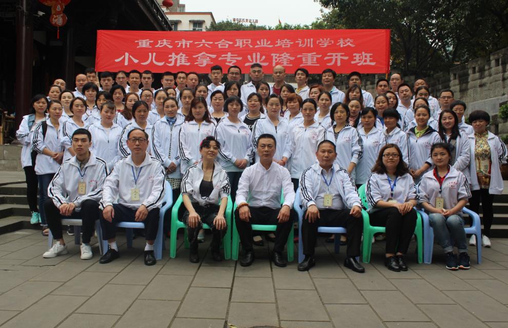 小兒推拿培訓學校怎么選?