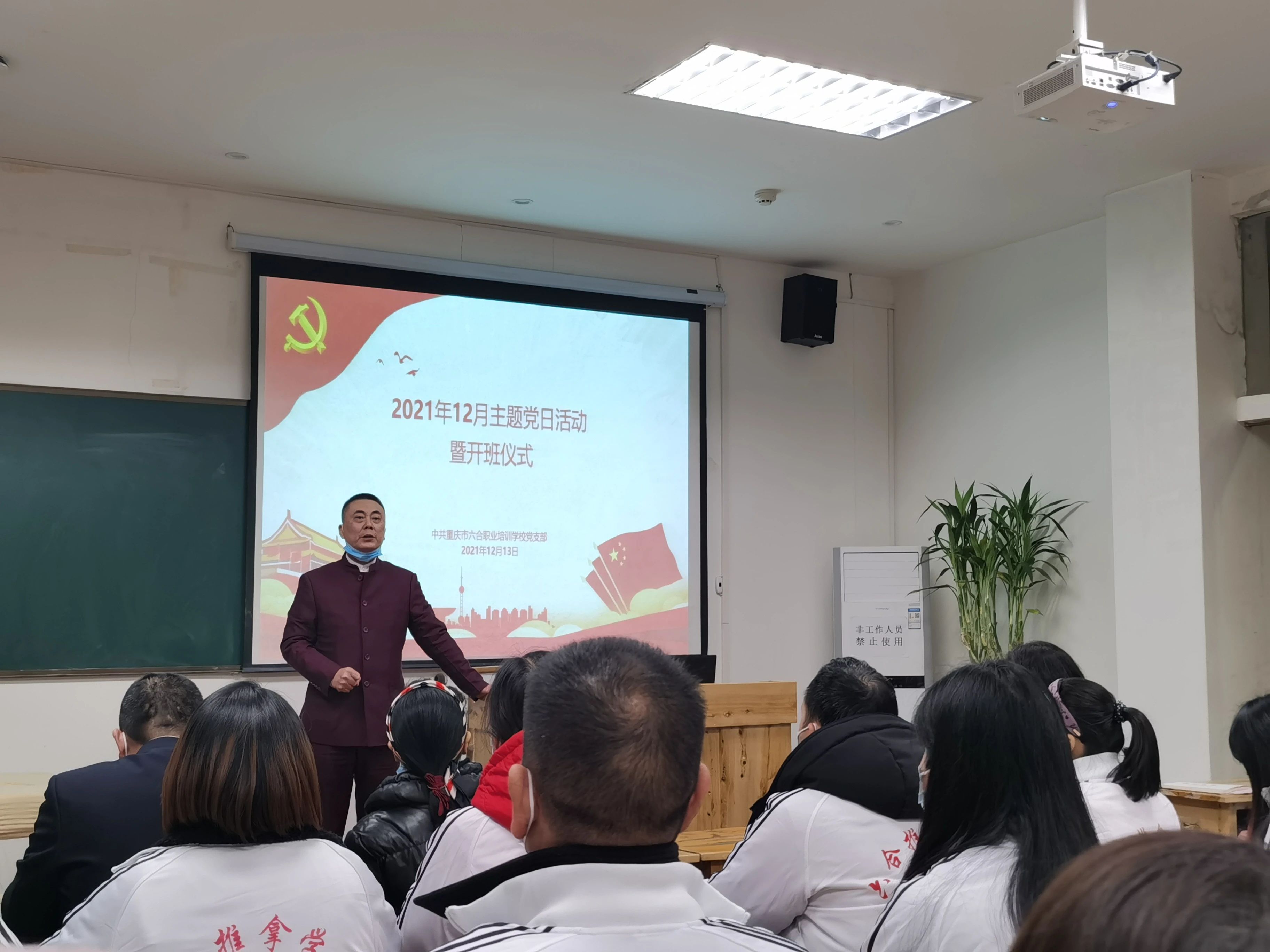 六合學(xué)校張文建副校長(zhǎng)講話