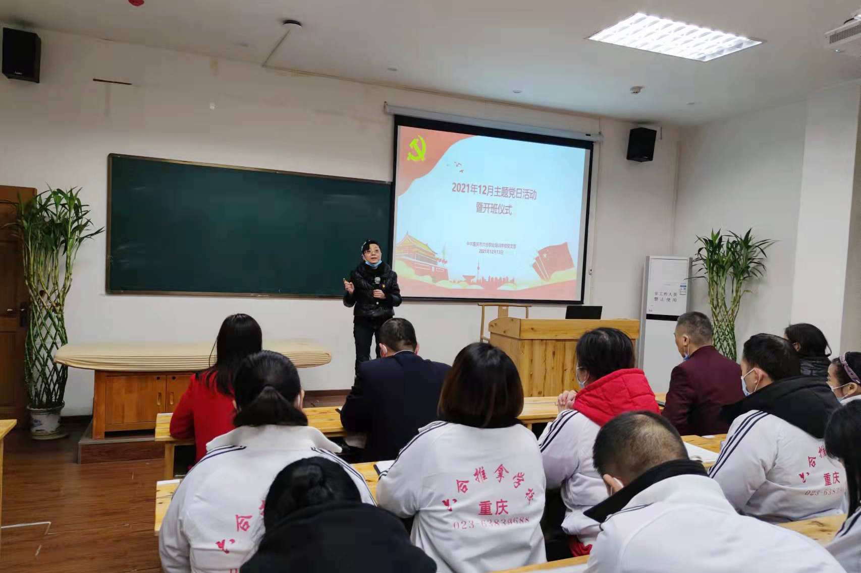 六合職業學校黨支部